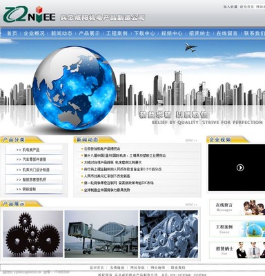 軍工廠網頁設計 融合安全、力量與創新的視覺呈現