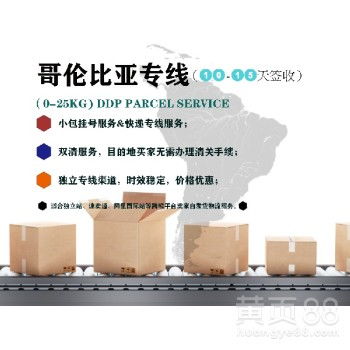 駱駝物流 穩(wěn)定高效的上海至哥倫比亞跨境小包貨運專家