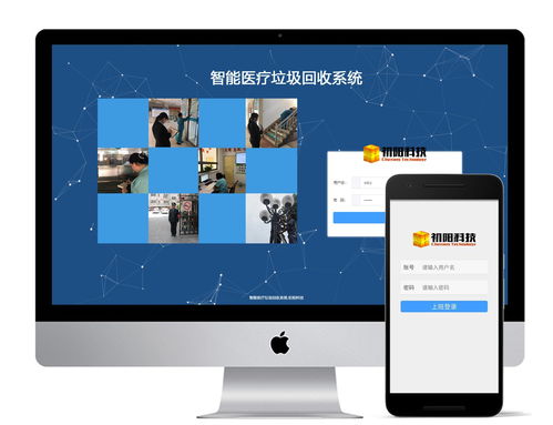 岷縣醫(yī)院廢物信息管理系統(tǒng) 關(guān)注未來(lái)智能化發(fā)展的探索與啟示