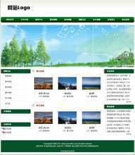 【Dedecms旅游】最新最全模板及產(chǎn)品參考指南