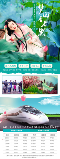 盛夏暢游 云南昆明+普者黑2日1晚跟團(tuán)游，高鐵往返，賞荷戲水觀美景