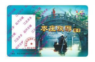 旅游年票卡定制深圳專業(yè)廠商，齊魯年票卡印刷廠家優(yōu)選指南
