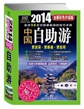 《游遍中國》——最新最全的旅游指南，助你暢游華夏大地